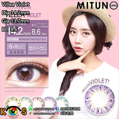 Mitunolens Villea Violet ベリ アバイオレット 1年用 14.2mm Mitunolens Villea Violet ベリ アバイオレット 1年用 14.2mm